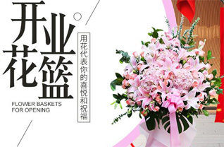 山东青岛平度市仁兆镇石家曲堤村花篮配送